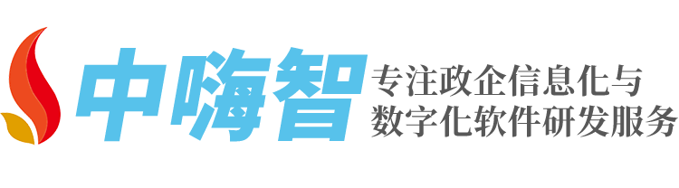 【荐】成都软件定制开发|APP开发|软件外包|APP外包|软件制作|APP制作|小程序制作|小程序开发 - 中嗨智